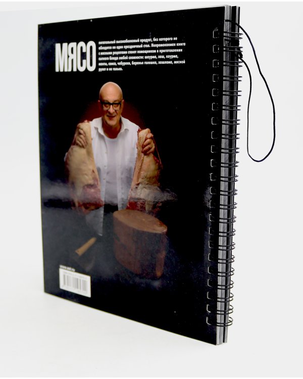 Про мясо. Баранина и не только, шашлык, плов (комплект из 3-х книг)