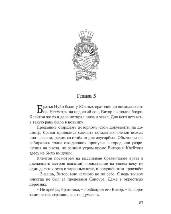 Реггилиум. Кн. 1