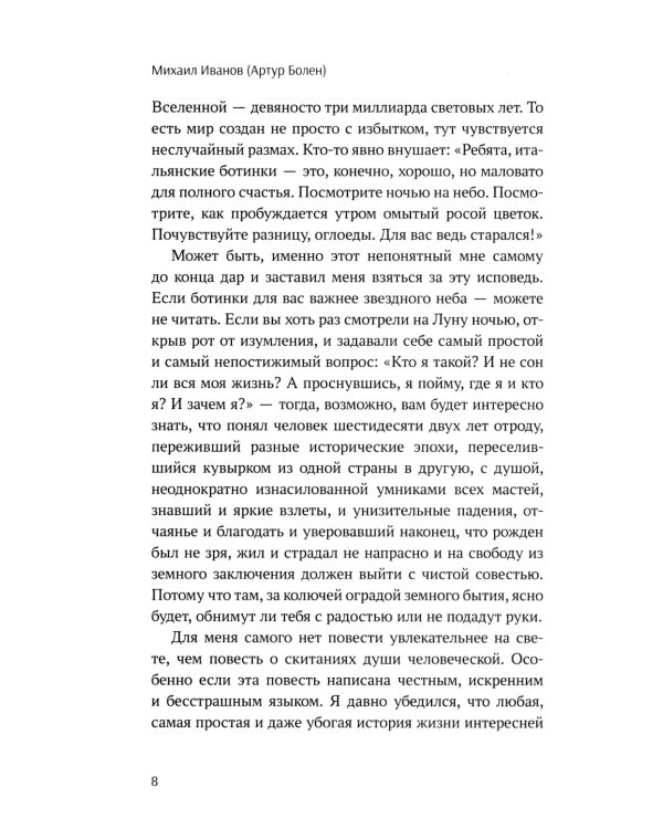 Бога нет, но вы держитесь. Исповедь конформиста: роман