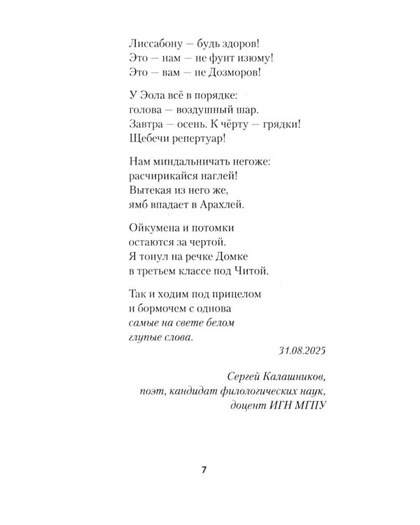 Дополнительное изображение книги «Странствия. Стихи»