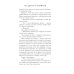 По дороге в книжный