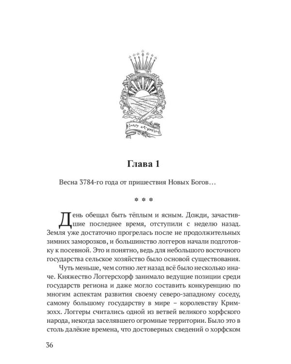 Реггилиум. Кн. 1