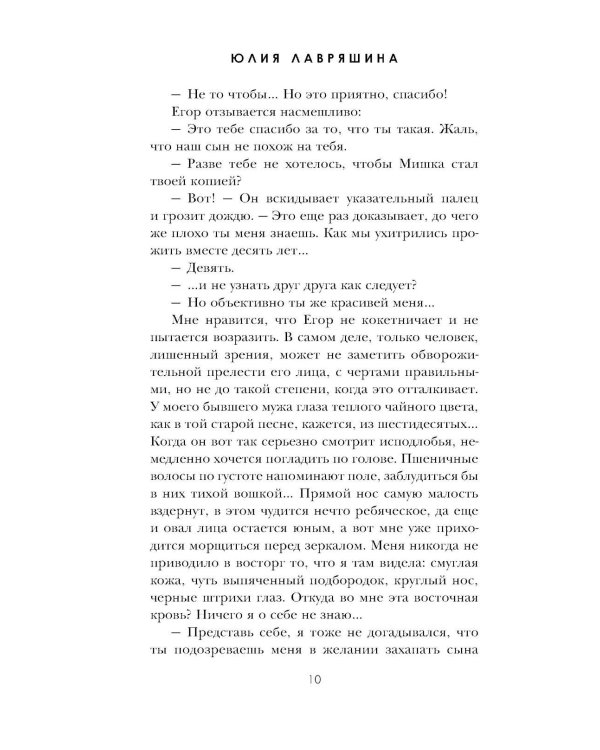 По дороге в книжный