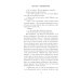 По дороге в книжный