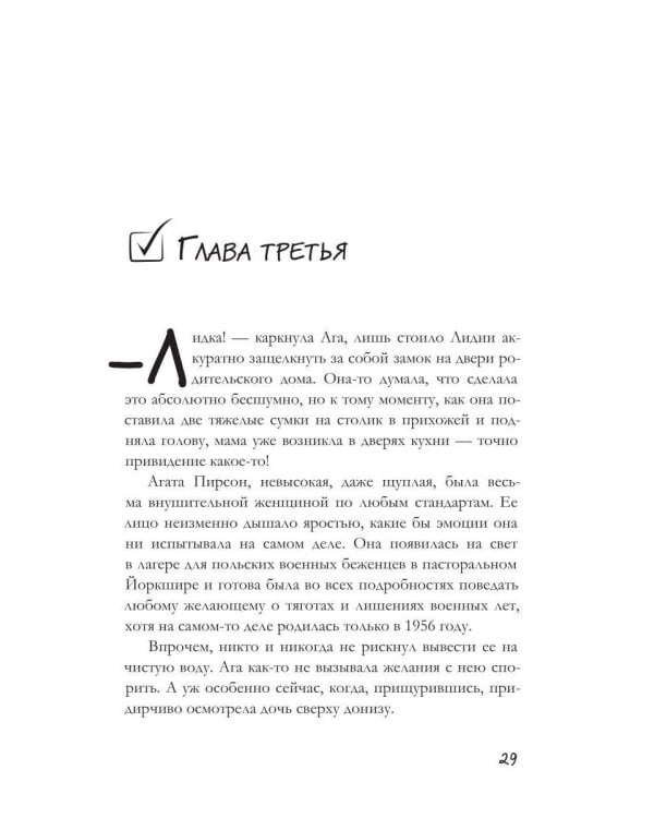 Список Лили Беннет