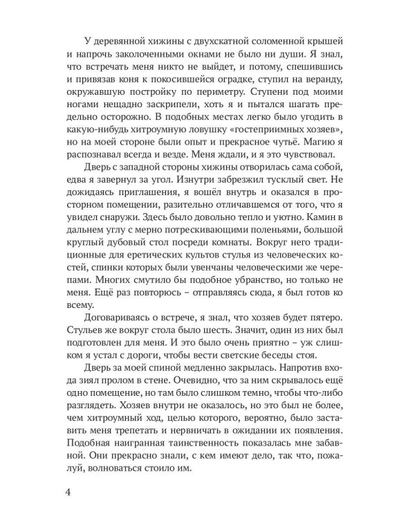 Реггилиум. Кн. 1