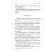 #Донбассживет: сборник фантастических рассказов. 3-е изд