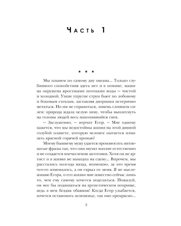 По дороге в книжный