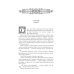 Утопающий во грехе. Рассказы и повести