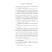 По дороге в книжный