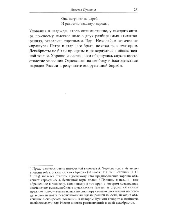 Двойчатки: Параллели литературной жизни