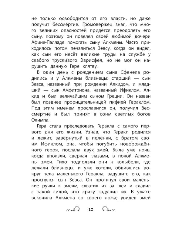 Хрестоматия по чтению: 2 кл.: без сокращений. 6-е изд