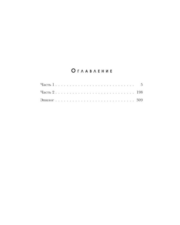 По дороге в книжный