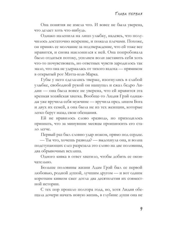 Список Лили Беннет