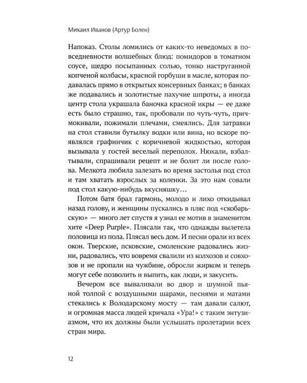 Бога нет, но вы держитесь. Исповедь конформиста: роман