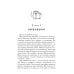 Дополнительное изображение книги «Бессветные 2»
