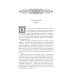 Утопающий во грехе. Рассказы и повести