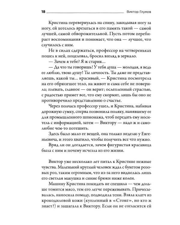 #Донбассживет: сборник фантастических рассказов. 3-е изд