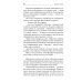 #Донбассживет: сборник фантастических рассказов. 3-е изд