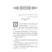 Утопающий во грехе. Рассказы и повести