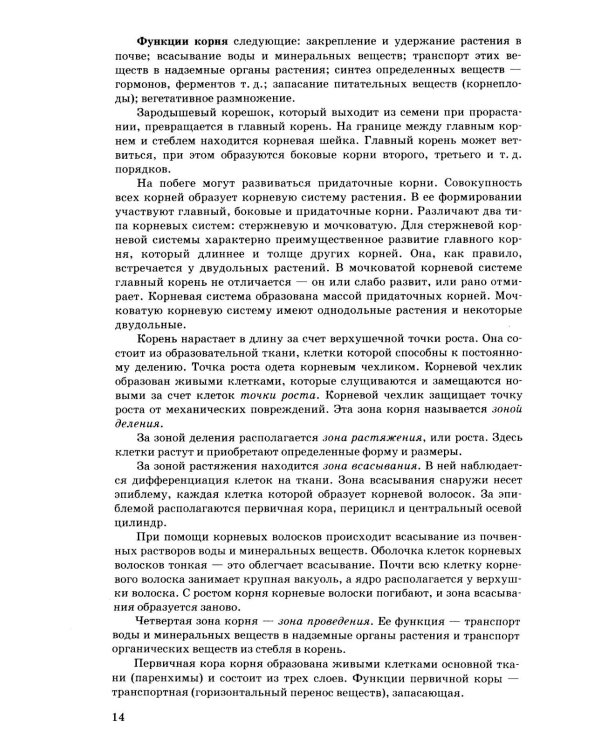Дополнительное изображение книги «ОГЭ 2027. 100 баллов. Биология. Самостоятельная подготовка к ОГЭ.»