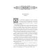 Утопающий во грехе. Рассказы и повести