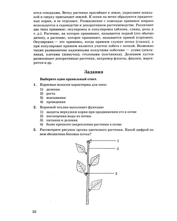 Дополнительное изображение книги «ОГЭ 2027. 100 баллов. Биология. Самостоятельная подготовка к ОГЭ.»