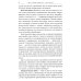 Книга для неидеальных родителей, или Жизнь на свободную тему. 13-е изд., испр