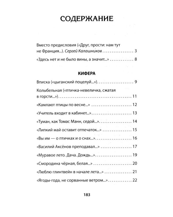 Дополнительное изображение книги «Странствия. Стихи»