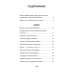 Дополнительное изображение книги «Странствия. Стихи»