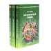 Дополнительное изображение книги «Органическая химия: Учебное пособие для вузов в 3-х томах (комплект)»