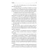 #Донбассживет: сборник фантастических рассказов. 3-е изд