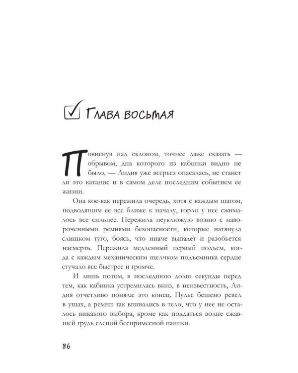 Список Лили Беннет