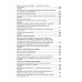 Дополнительное изображение книги «ОГЭ 2027. 100 баллов. Биология. Самостоятельная подготовка к ОГЭ.»