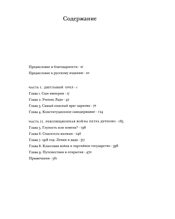 Сталин. В 3 т. Т. 1: Парадоксы власти. 1878-1928. Кн.1-2 (комплект)