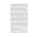 Океан славы и бесславия. Загадочное убийство XVI века и эпоха Великих географических открытий