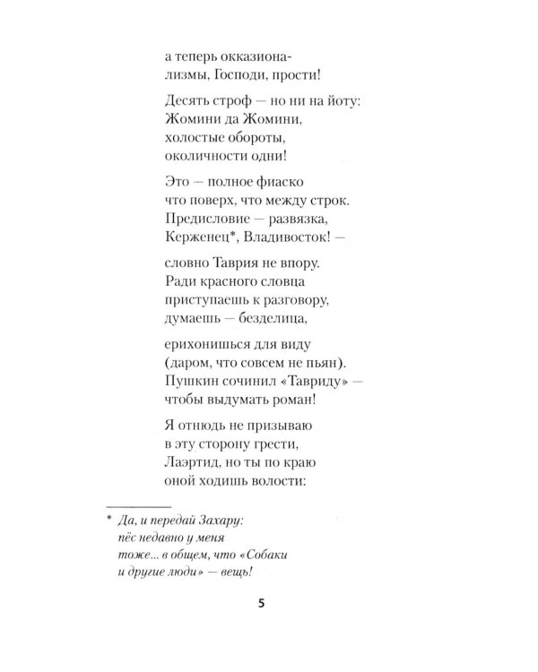Дополнительное изображение книги «Странствия. Стихи»