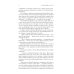 Утопающий во грехе. Рассказы и повести