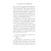 По дороге в книжный