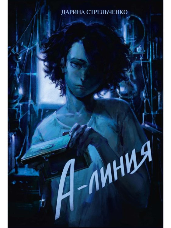 А-линия А-линия