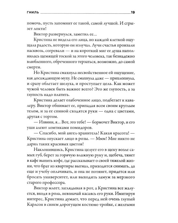 #Донбассживет: сборник фантастических рассказов. 3-е изд