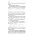 #Донбассживет: сборник фантастических рассказов. 3-е изд