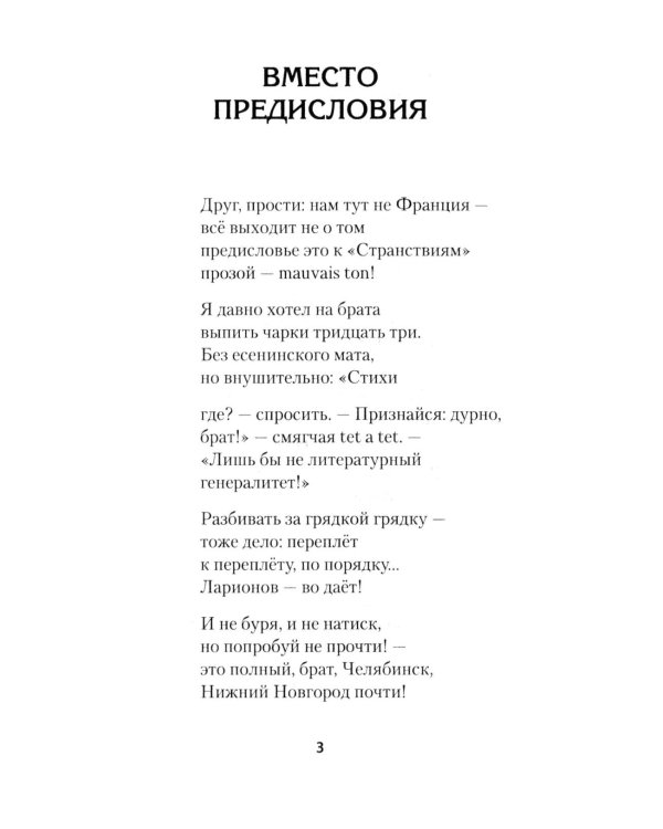 Дополнительное изображение книги «Странствия. Стихи»