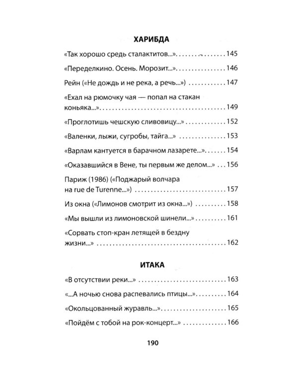 Дополнительное изображение книги «Странствия. Стихи»