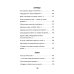 Дополнительное изображение книги «Странствия. Стихи»