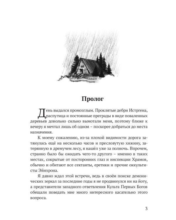 Реггилиум. Кн. 1