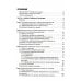 Общественное здоровье и здравоохранение: Учебник. 4-е изд., перераб Общественное здоровье и здравоохранение: Учебник. 4-е изд., перераб