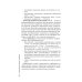 Справочник врача-педиатра (согласно Федеральным клиническим рекомендациям). 3-е изд., перераб Справочник врача-педиатра (согласно Федеральным клиническим рекомендациям). 3-е изд., перераб