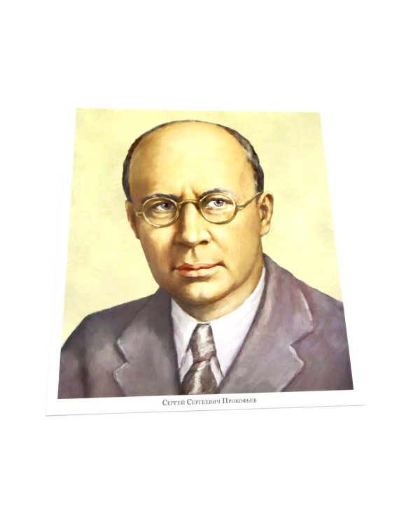 Русские композиторы. Демонстрационные картинки, беседы. 12 картинок с текстом на обороте