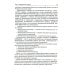 Общественное здоровье и здравоохранение: Учебник. 4-е изд., перераб Общественное здоровье и здравоохранение: Учебник. 4-е изд., перераб